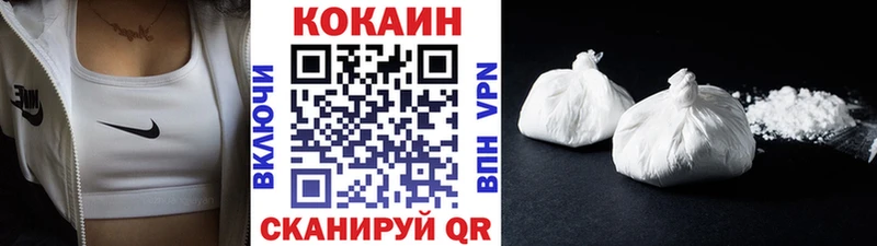 Cocaine 97%  Трубчевск 