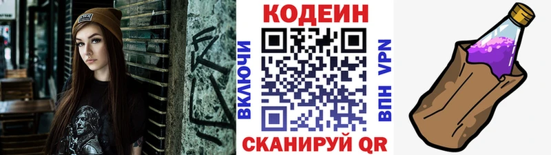 Кодеин напиток Lean (лин)  где продают   Трубчевск 
