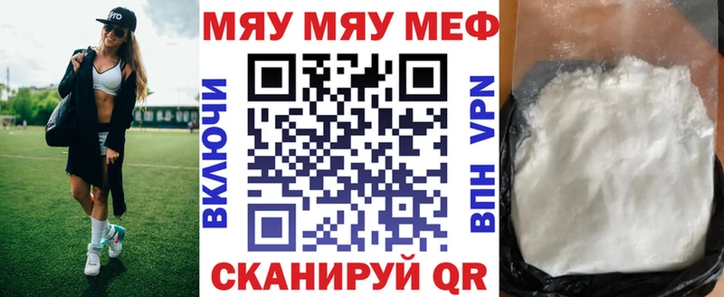 Меф кристаллы  Трубчевск 