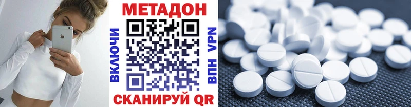 Метадон methadone Трубчевск