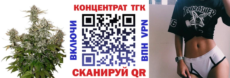 наркотики  Трубчевск  ТГК жижа 
